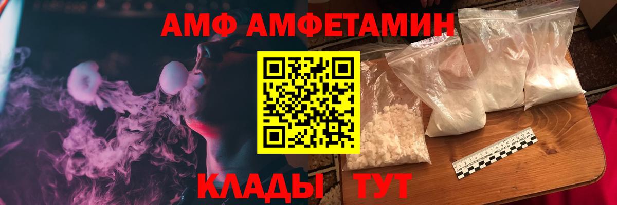 Amphetamine Premium Ухта