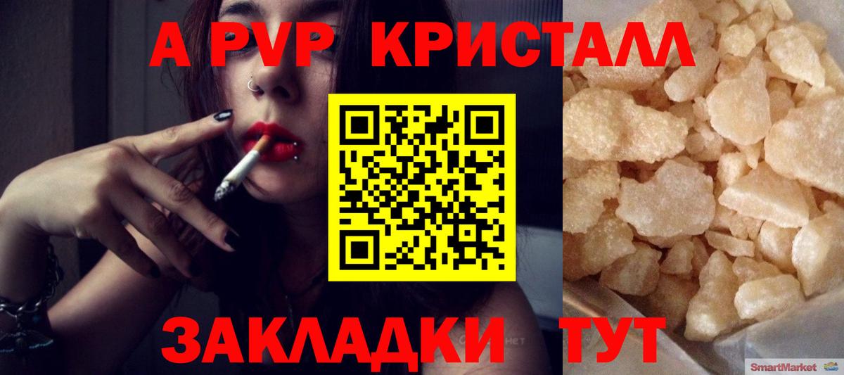 Альфа ПВП Crystall Ухта