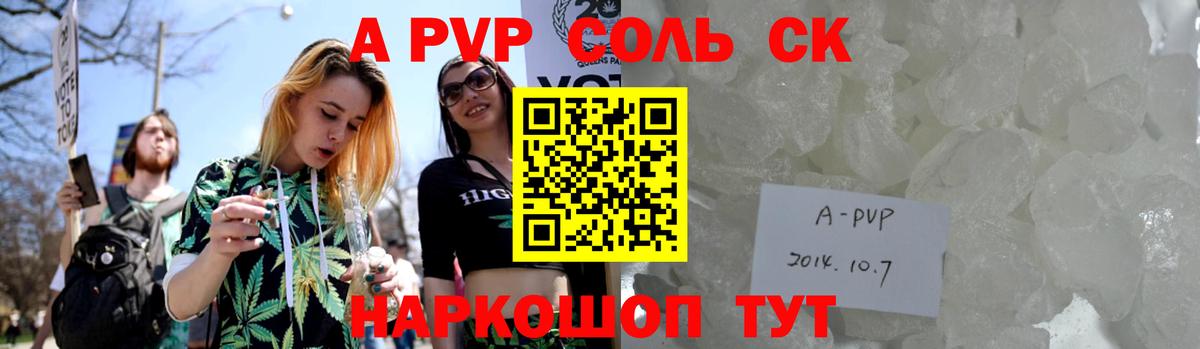А ПВП СК  Вход с VPN  APVP крисы CK  APVP кристаллы  Ухта 