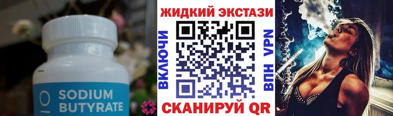 как найти закладки  Ухта  Бутират вода 