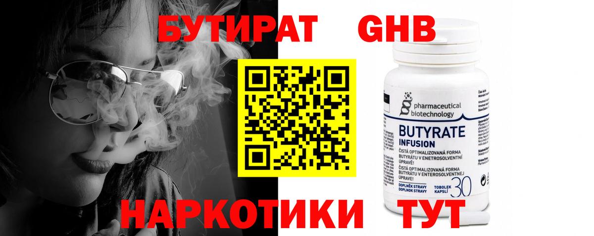 Бутират вода  Вход с VPN  Бутират  Ухта 