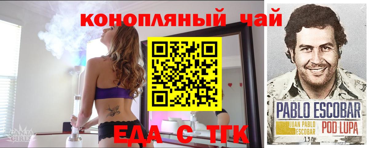 Печенье с ТГК конопля  Вход с VPN  Ухта 