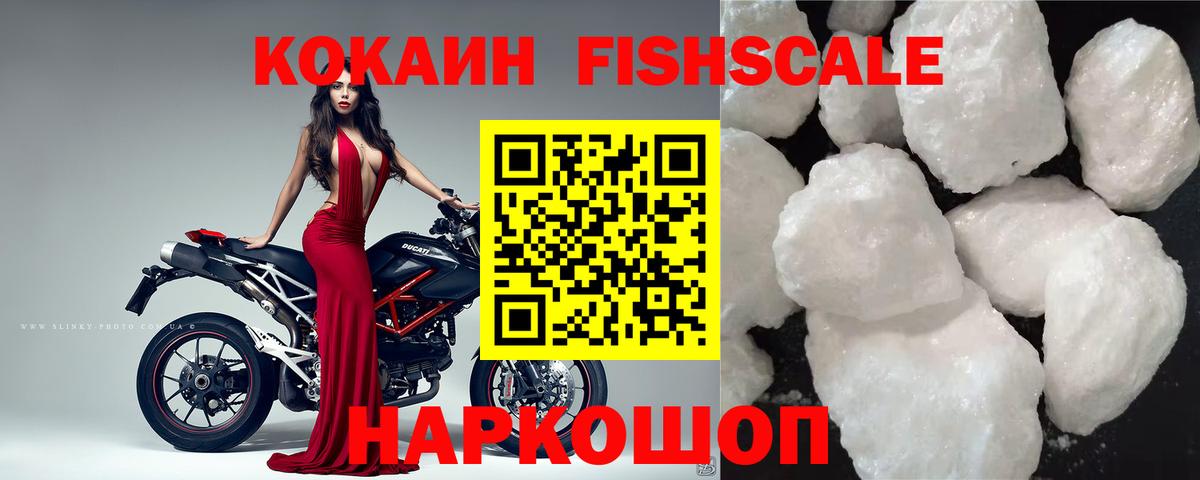 Cocaine Columbia  Вход с VPN  Cocaine Fish Scale  Ухта 