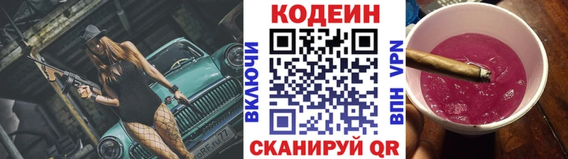 Кодеиновый сироп Lean напиток Lean (лин)  цены наркотик  Ухта 