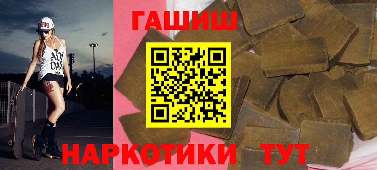 ГАШИШ индика сатива  купить наркоту  Гашиш убойный  Ухта  Вход с VPN 