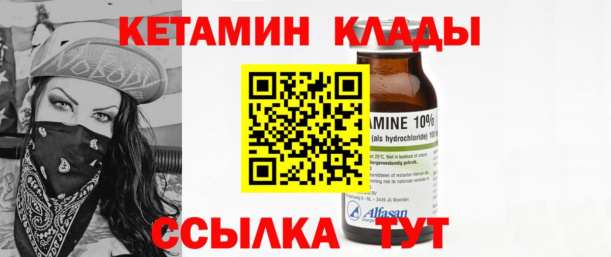 Ухта  Кетамин VHQ  Кетамин VHQ  Вход с VPN 