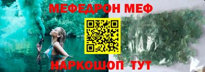 меф VHQ Моздок