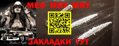 меф VHQ Моздок