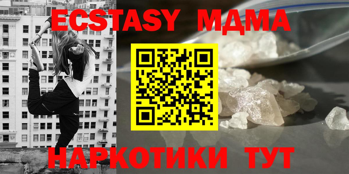 MDMA Molly  МДМА  Ухта  Вход с VPN 