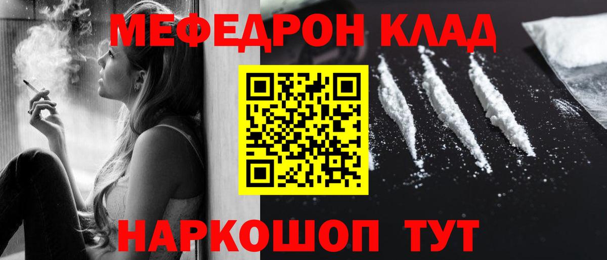 Мефедрон кристаллы Ухта