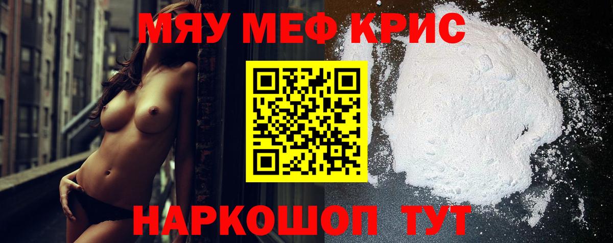 МЯУ-МЯУ mephedrone  Меф  МЕФ 4 MMC  Ухта  Вход с VPN 