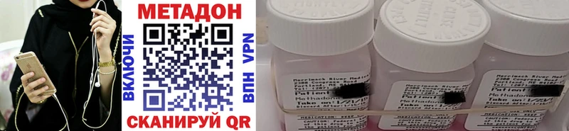 где найти   Ухта  МЕТАДОН methadone 