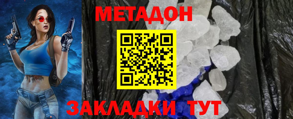 МЕТАДОН кристалл  Вход с VPN  Ухта  Метадон белоснежный 