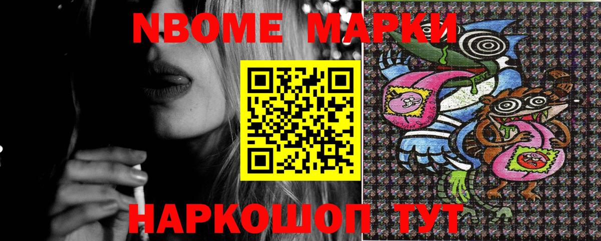 Наркотические марки 1,8мг  Вход с VPN  Наркотические марки 1,8мг  Марки N-bome  Ухта 