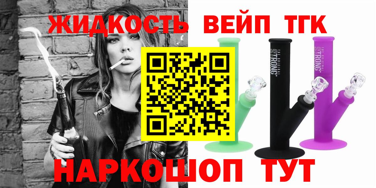 Ухта  Дистиллят ТГК гашишное масло  Вход с VPN  Дистиллят ТГК THC oil 